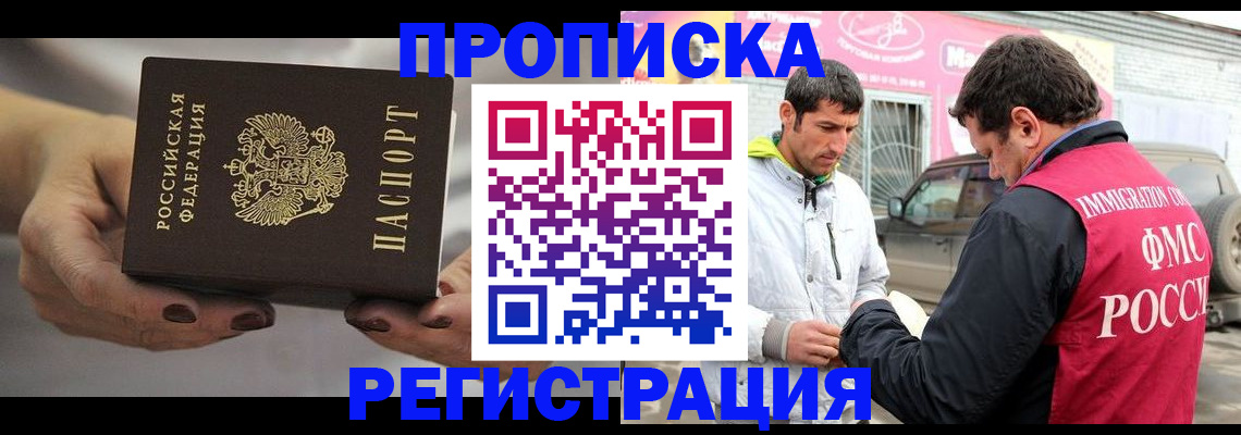 прописка от собственника в Нижнекамске