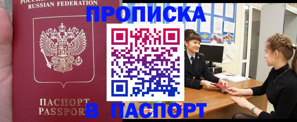прописка для военкомата в Нижнекамске