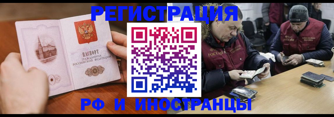 временная регистрация для всех в Нижнекамске