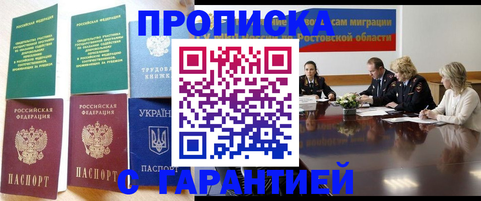 прописка для военкомата в Нижнекамске