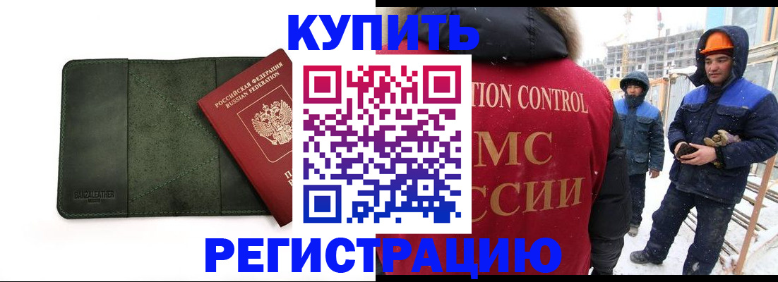 прописка ребенка в Нижнекамске