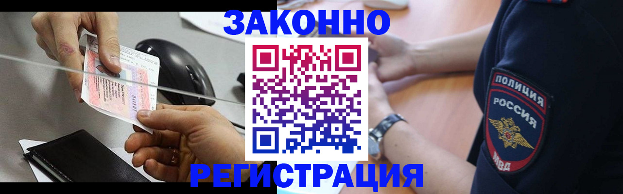 временная регистрация гарантия в Нижнекамске