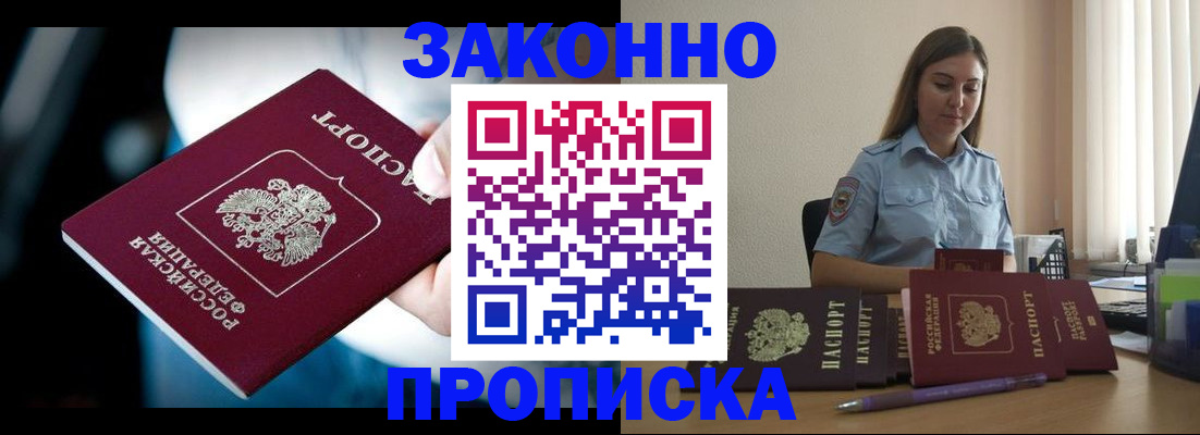 временная регистрация надежно в Нижнекамске