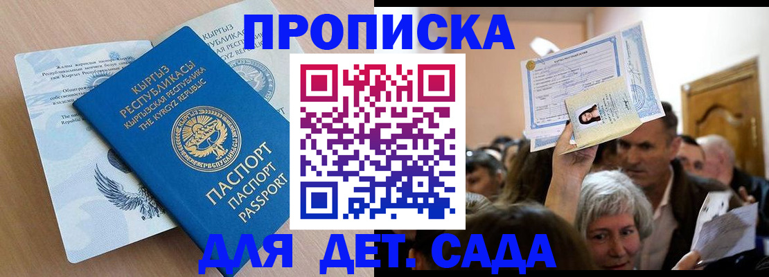 временная регистрация в квартире в Нижнекамске