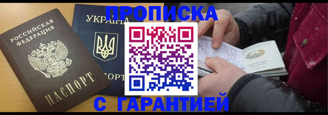 временная регистрация в Нижнекамске